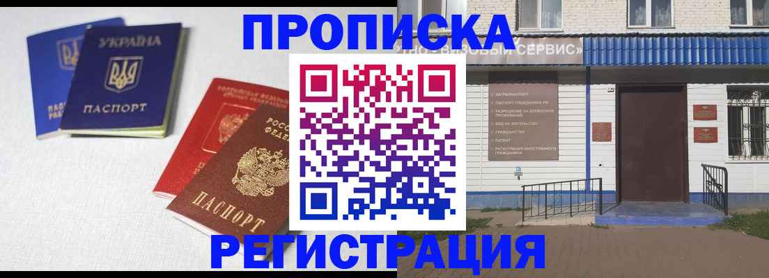 прописка ребенка в Ленинградской области