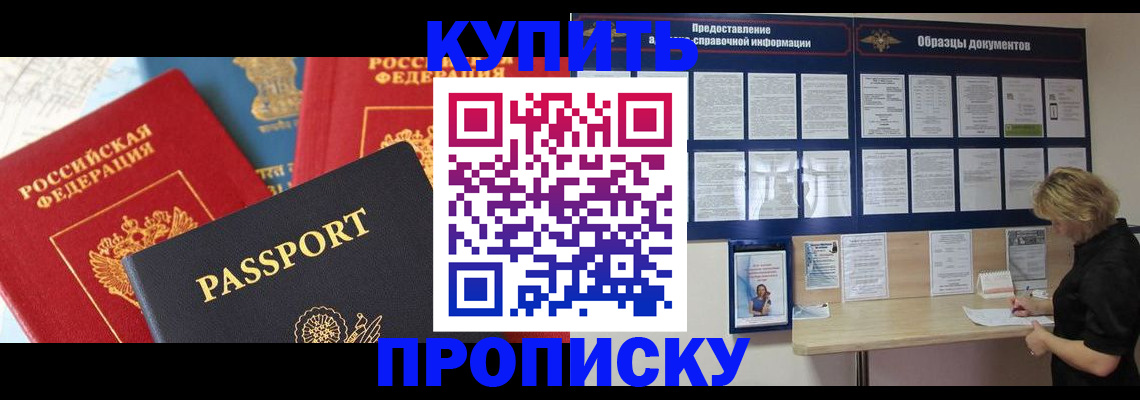 где прописаться в Ленинградской области