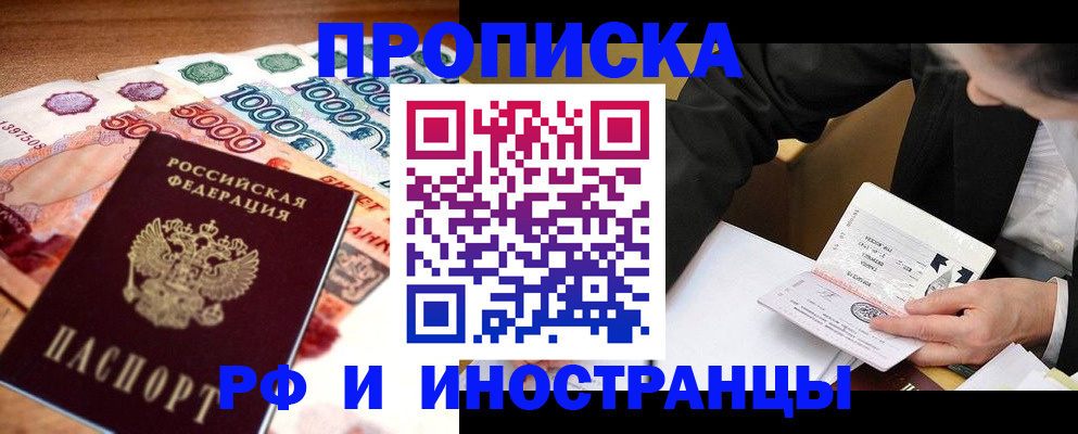 временная регистрация надежно в Ленинградской области