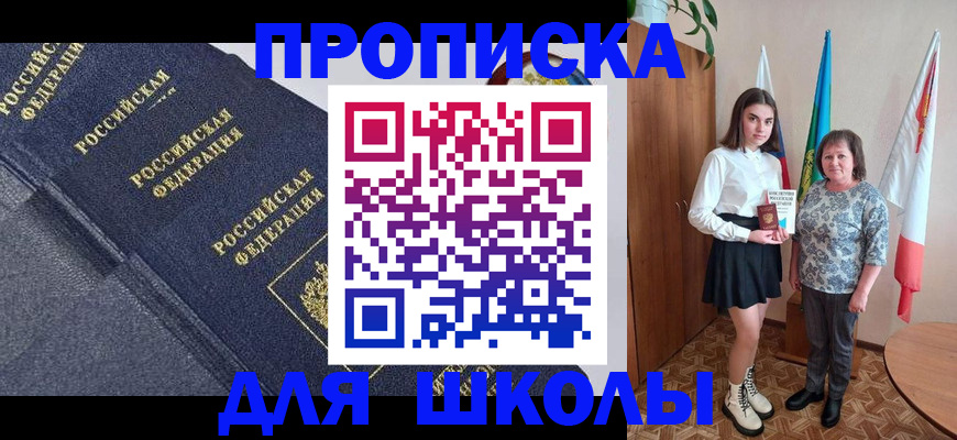временная регистрация в квартире в Ленинградской области