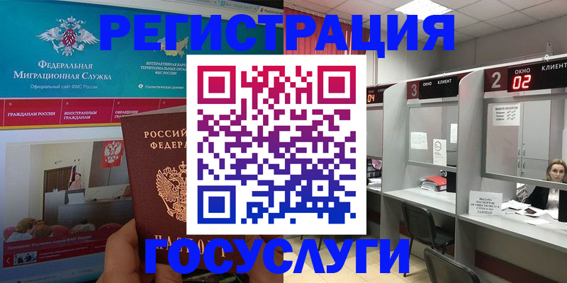 временная регистрация купить в Ленинградской области