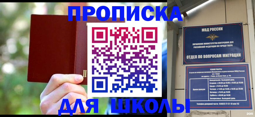 временная регистрация законно в Ленинградской области