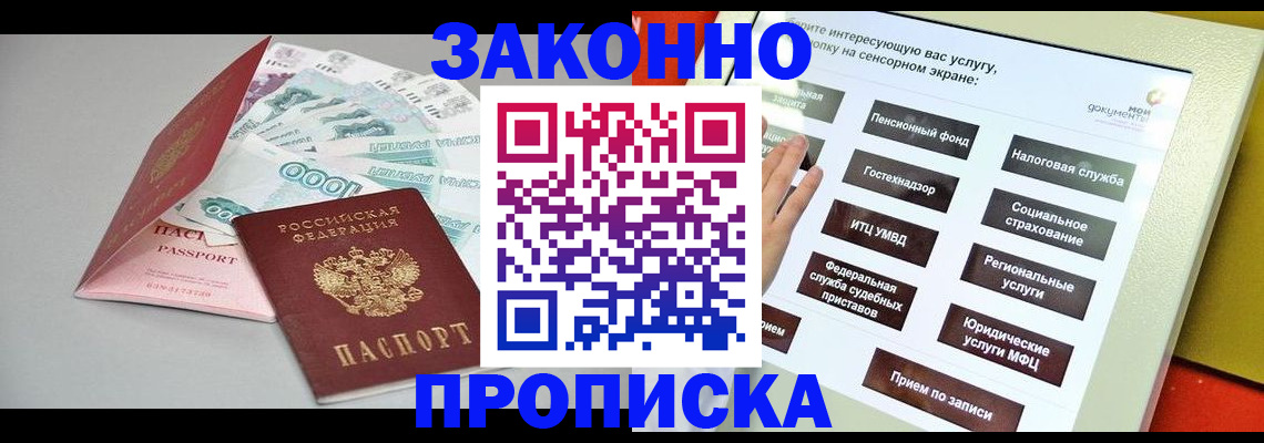 временная регистрация для школы в Ленинградской области