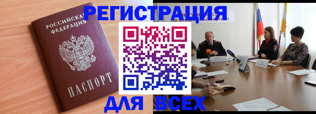 прописка в квартире в Ленинградской области