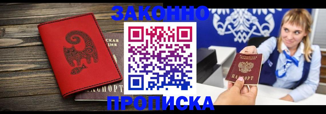 регистрация в Ленинградской области